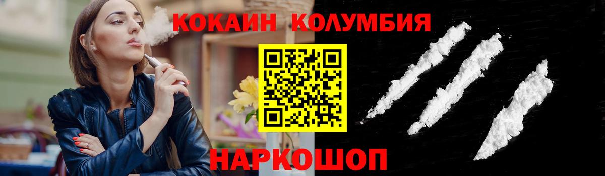 COCAIN 97%  Кокаин Перу  Вход с VPN  Омск 