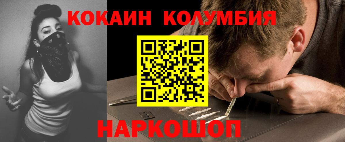 Кокаин Боливия Омск