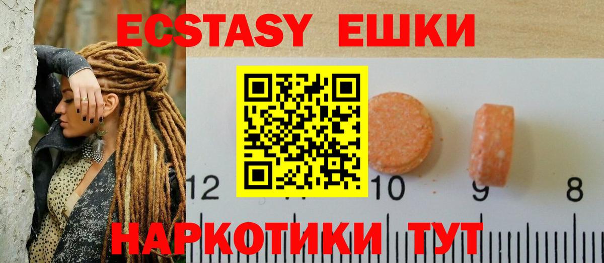 Ecstasy  Вход с VPN  Омск  Ecstasy 280мг 