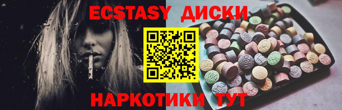 Экстази TESLA Омск