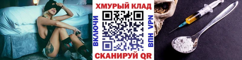 где купить Омск ГЕРОИН Heroin