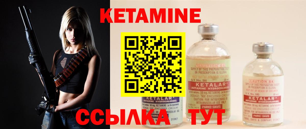 Омск  Кетамин VHQ  Вход с VPN  КЕТАМИН ketamine 