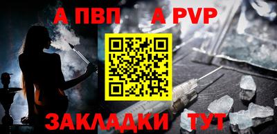альфа пвп VHQ Гусиноозёрск