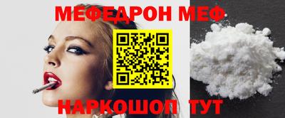 меф VHQ Гусев