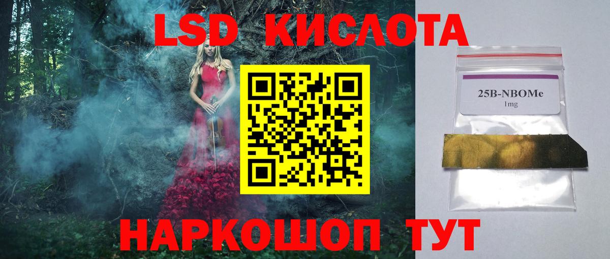 Омск  ЛСД экстази  Вход с VPN  Лсд 25 экстази ecstasy 
