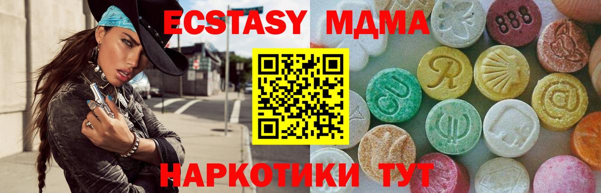 Омск  МДМА Molly  Вход с VPN 