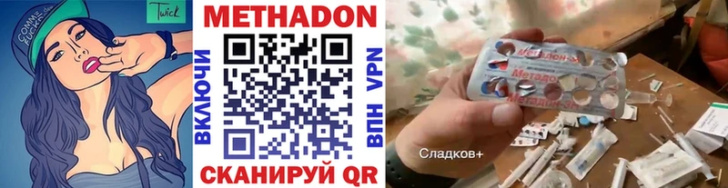МЕТАДОН кристалл  где купить наркоту  Омск 