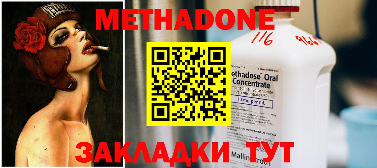 Метадон кристалл Омск