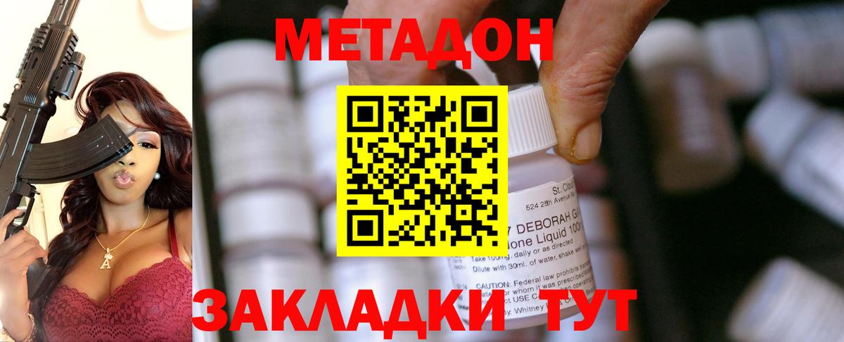 Омск  Метадон methadone  МЕТАДОН мёд  Вход с VPN 