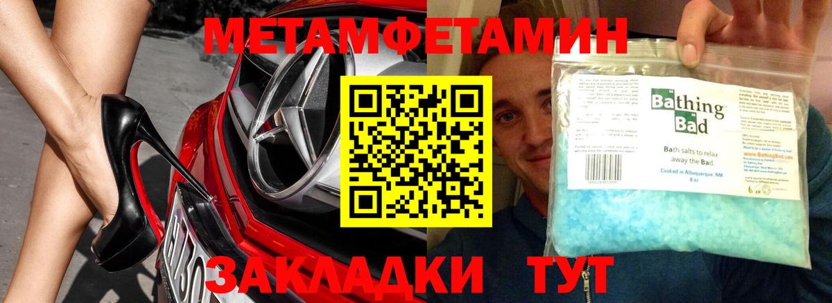 Метамфетамин Methamphetamine  Метамфетамин Methamphetamine  Омск  Вход с VPN 