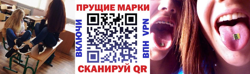 Наркотические марки 1500мкг Омск