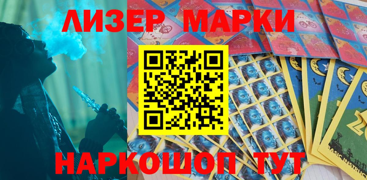 Марки 25I-NBOMe 1500мкг  Вход с VPN  Омск 
