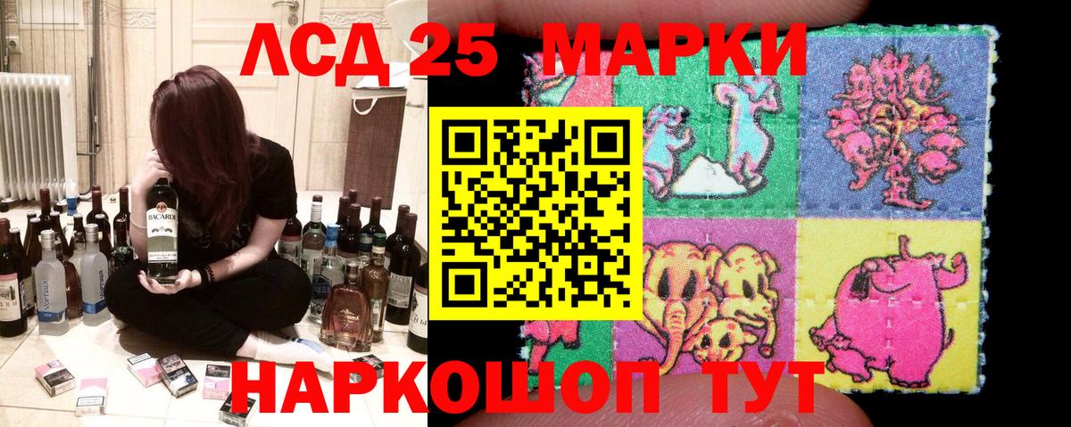 Наркотические марки 1500мкг Омск