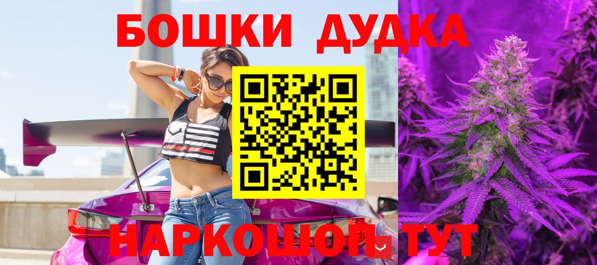 Омск  Марихуана OG Kush  Вход с VPN  Конопля планчик  Бошки Шишки THC 21% 